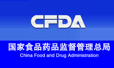 关于仿制药一致性评价，CFDA从研发、生产到临床这样查！