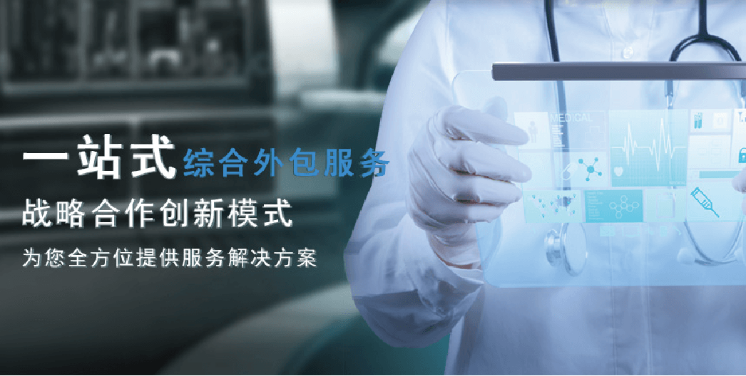 聚焦新药研发，洞见产业未来-首届创新药物研发与产业化高峰论坛