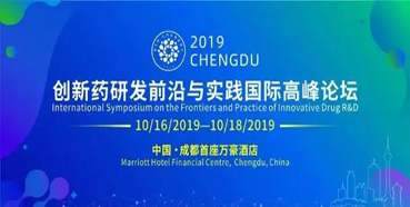 会议预告：人生就是博将参加BIOCHENGDU