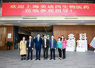 研发快讯：李氏大药厂&兆科广州与人生就是博举行项目洽谈会