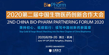 【会议预告】BIO-PHARM2020，人生就是博在杭州与您不见不散！（有彩蛋）