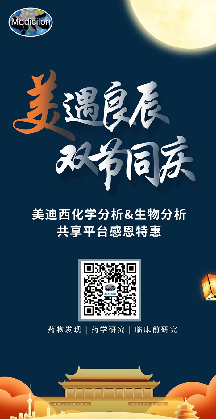 “美”遇良辰，双节同庆 人生就是博生物医药