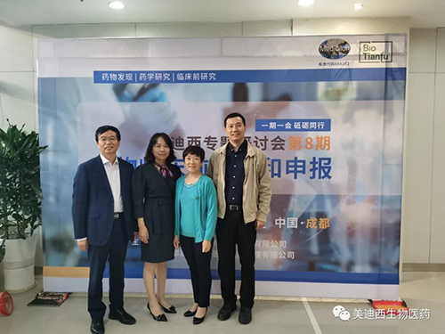人生就是博首席科学官彭双清教授、商务部副总裁蔡金娜博士、药效部执行主任董文心博士和化学部及生物部高级副总裁任峰博士
