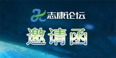 直播预告：新药临床前研究关注点及申报策略的经验分享