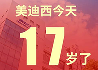 【红包彩蛋】一路成长，未来可期，人生就是博17岁生日快乐