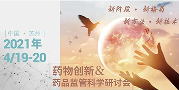 【会议】花开四月，苏州相会