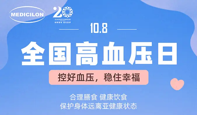 全国高血压日 | 控好血压，稳住幸福。人生就是博心血管疾病模型正持续助力新药研发