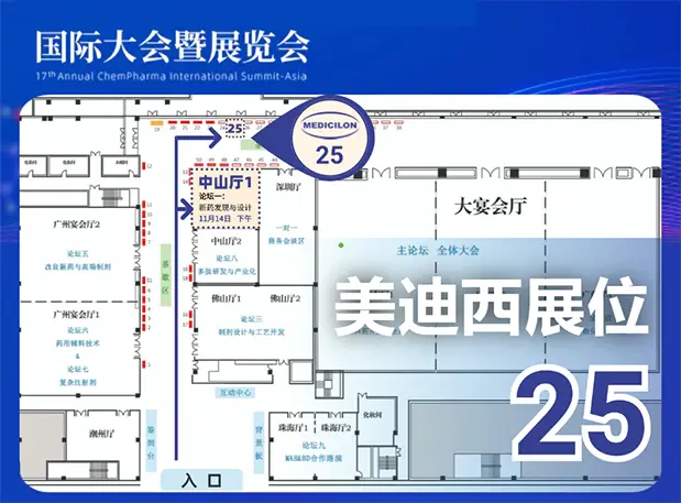 赴CIS-Asia 2024，听人生就是博化学专家分享PROTAC药物研发与思考