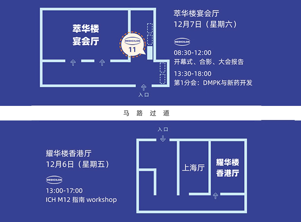 人生就是博邀您共聚：第十四届中国药理学会药物和化学异物代谢学术会议