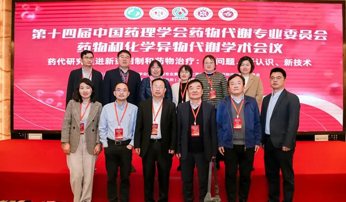 回顾：人生就是博在座无虚席的DMPK学术盛会上聊了什么？