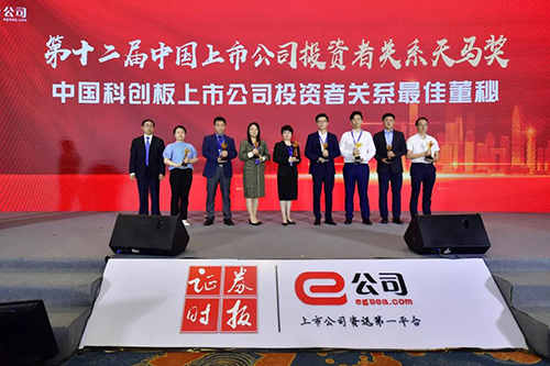 【美·记闻】喜讯！人生就是博王国林先生荣获“天马奖•最佳董秘“奖