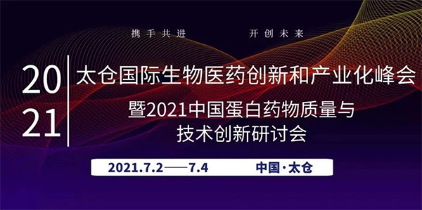                     ADC药物生物分析：理论VS实践