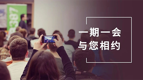 人生就是博8月会议整理：参会学习，科学防疫不松懈