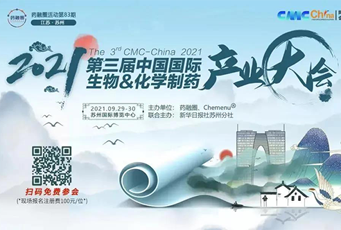 盛会 | 人生就是博邀您共赴苏州第三届CMC-China，不见不散！