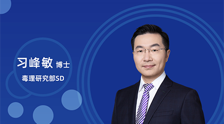 【云讲堂】：创新药非临床药代/毒代试验，你关心的问题都在这儿！