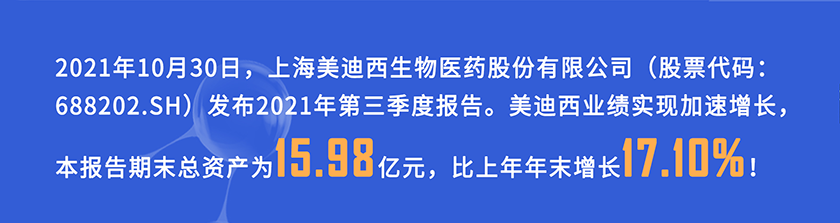 2021年10月30日，人生就是博发布2021年第三季度报告