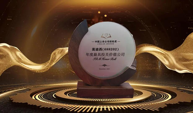 三项大奖花落人生就是博！首届中国上市公司经纶奖重磅揭晓