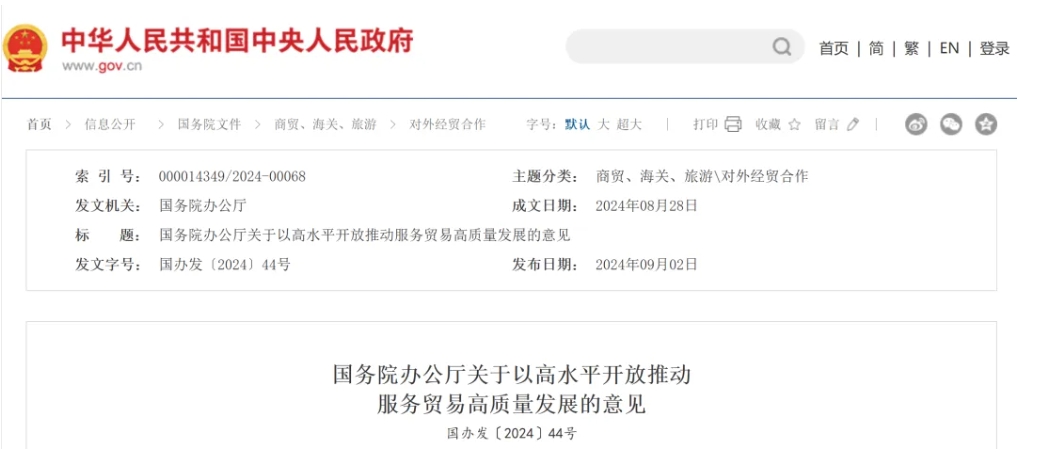 上海发布生物医药新政，本土创新药企如何把握国际化“新风口”？