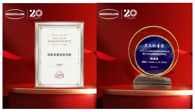 一举两奖！人生就是博荣登中国上市公司竞争力公信力“星”公司榜单 