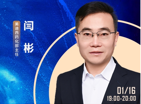6场直播轮番上阵，一站式化解ADC药物临床前研究难题