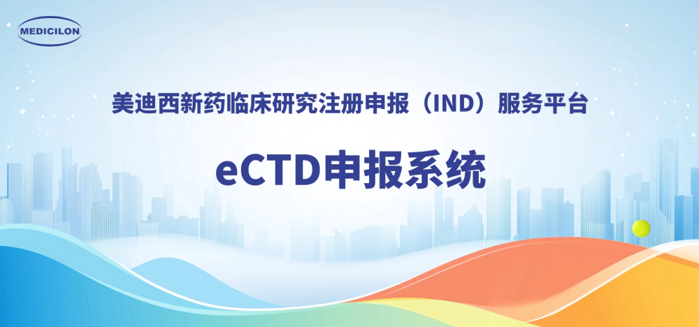 人生就是博eCTD申报系统，助力创新药全球申报.webp