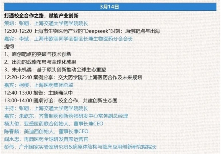 校企合作，共建创新生态圈.webp