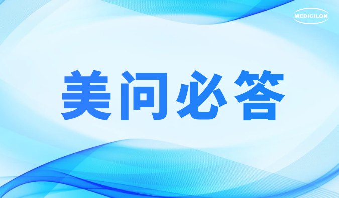 美问必答 | ADC药物研发体外药效评价：这些难题，你还在困惑吗？