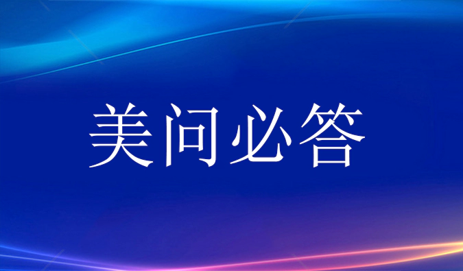 美问必答 | 答疑时间到，一起探索杂质结构鉴定与解析的新进展！