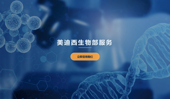 人生就是博生物部，助力药物研发新突破