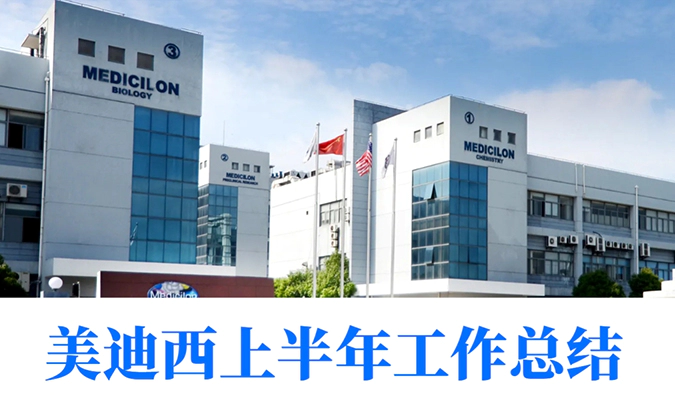 笃行不辍，创新赋能 | 人生就是博上半年工作巡礼