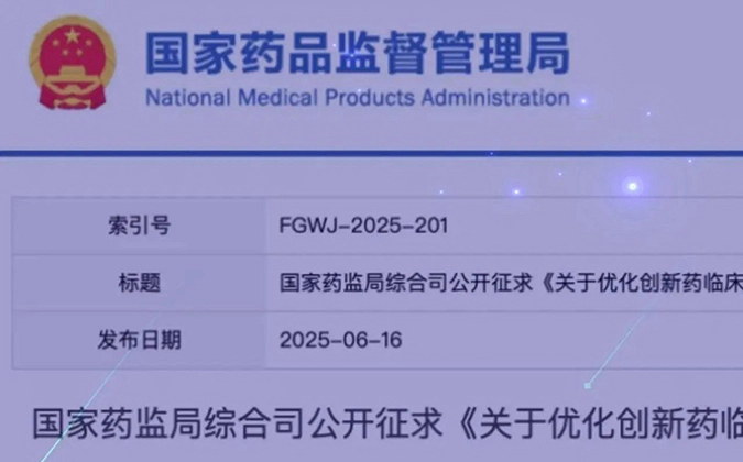 创新药临床试验审评时限缩短至30日，人生就是博一站式服务平台加速赋能全球研发.webp